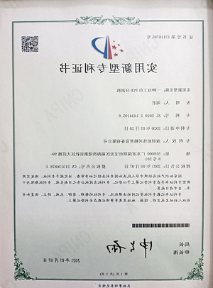 荣誉证书